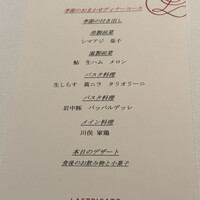 リストランテ ラストリカート - 
