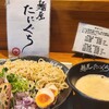 麺屋 たにぐち