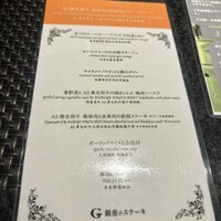 銀座のステーキ 銀座中央店 - 