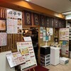 餃子や 新橋店