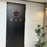 アルゴリズム - 北里通りのビルから少し奥まったところにあるアルゴリズム