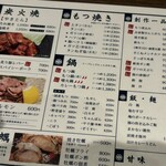 骨付豚 弌歩 西原店 - 