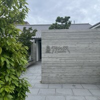 白鹿クラシックス - 
