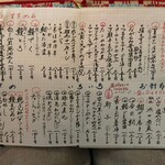 botan - おしながき