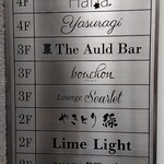 The Auld Bar - テナントビルの３階にあります♪