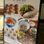 SATSUKI - 7時開店となっておりますが、日曜日は6時30分開店です。