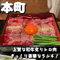 和牛料理 要 - 