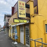 元祖インドカレー 小いけ - 