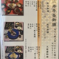 恵比寿亭 - 