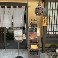 恵比寿亭 - 