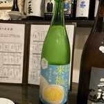 和み処 なかた - 