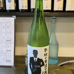 和み処 なかた - 