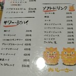 沖縄料理 てぃんが～ら - 