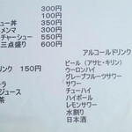 青竹手打ちラーメン　おお竹 - メニュー裏