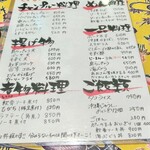 沖縄料理 てぃんが～ら - 