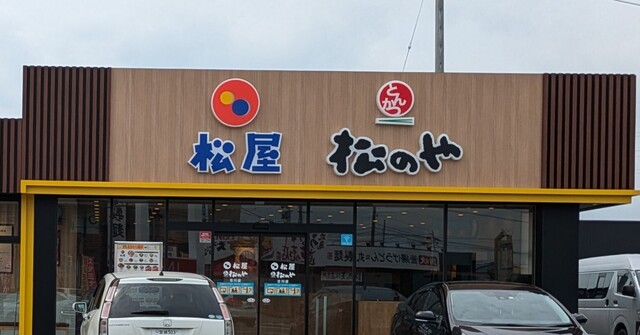 松屋 古川店 - 古川（牛丼）の写真