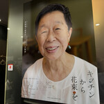 中華風家庭料理 ふーみん - 