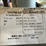 高島ラーメン - 
