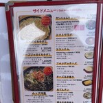 ホンスチュクミ - 