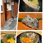 御幸町 田がわ - 