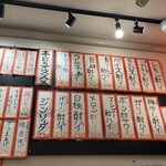 大衆酒場 真んなか 綾瀬本店 - 