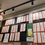 大衆酒場 真んなか 綾瀬本店 - 
