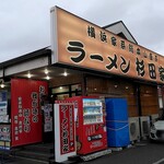 ラーメン 杉田家 - 外観