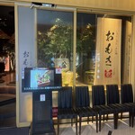 しゃぶしゃぶ　すき鍋　おもき 銀座店 - 