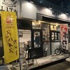 カレーなる酒場 はらぺこ本舗 塩釜口店
