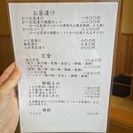 料理 萬口 - メニュー