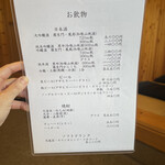 料理 萬口 - ドリンクメニュー