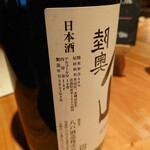 小料理バル ドメ - 