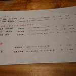 小料理バル ドメ - 