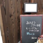 遠明の里　きらり - 