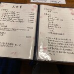 牛かつ いち華 - 