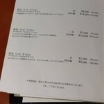 新宿 なだ万賓館 - 