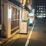 地鶏もも焼き 鳥刺し とりさくせす - 