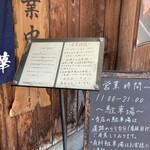 牛かつ いち華 - 