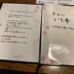 牛かつ いち華 - 