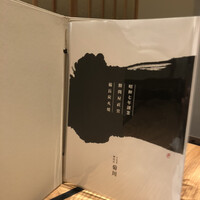 うなぎ四代目菊川 ヒルトンプラザウエスト大阪店 - 