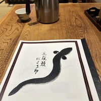 にょろ助 銀座 - 