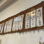 肉うどん ふじ岡 - 