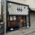 ラーメン・餃子 250 - 玄関②