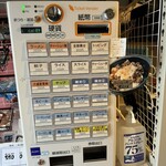 ラーメン・餃子 250 - 店内①（券売機）