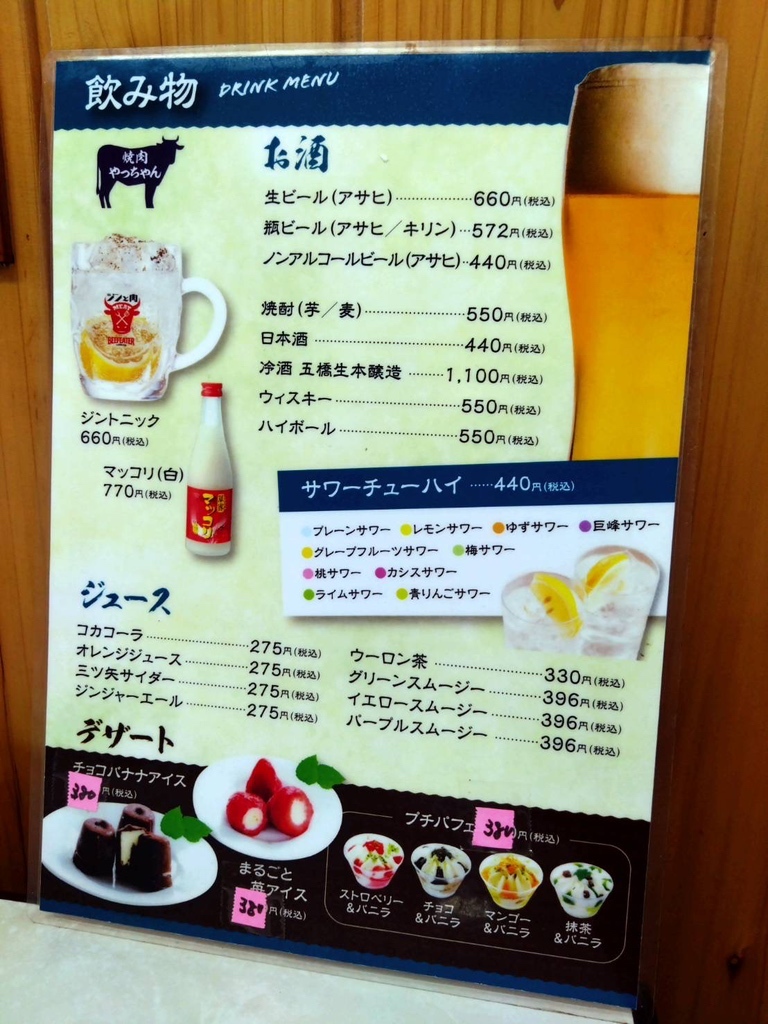 メニュー写真 : やっちゃん - 由宇/焼肉 | 食べログ