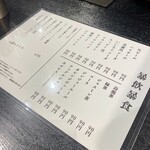 広尾 大衆焼肉 暴飲暴食 - 