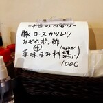 洋食 ツバキ亭 - 