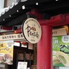 パンセ 松島店