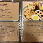 ルー&スープカレー ボナンザ - 