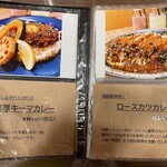 ルー&スープカレー ボナンザ - 